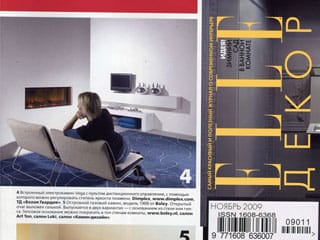 Журнал «ELLE-декор», ноябрь 2009