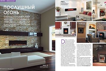 Электрический камин в журнале «ELITE interior» №136, ноябрь 2017